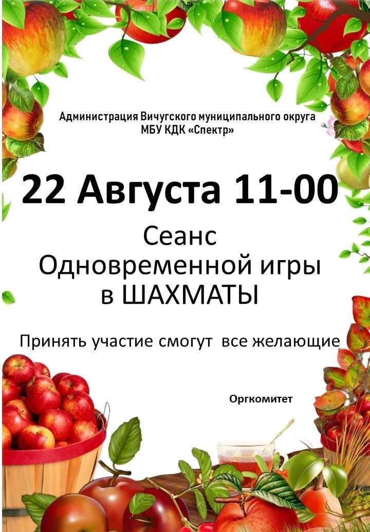 Приглашаем на традиционный  сеанс одновременной игры в шахматы в рамках реализации  про...