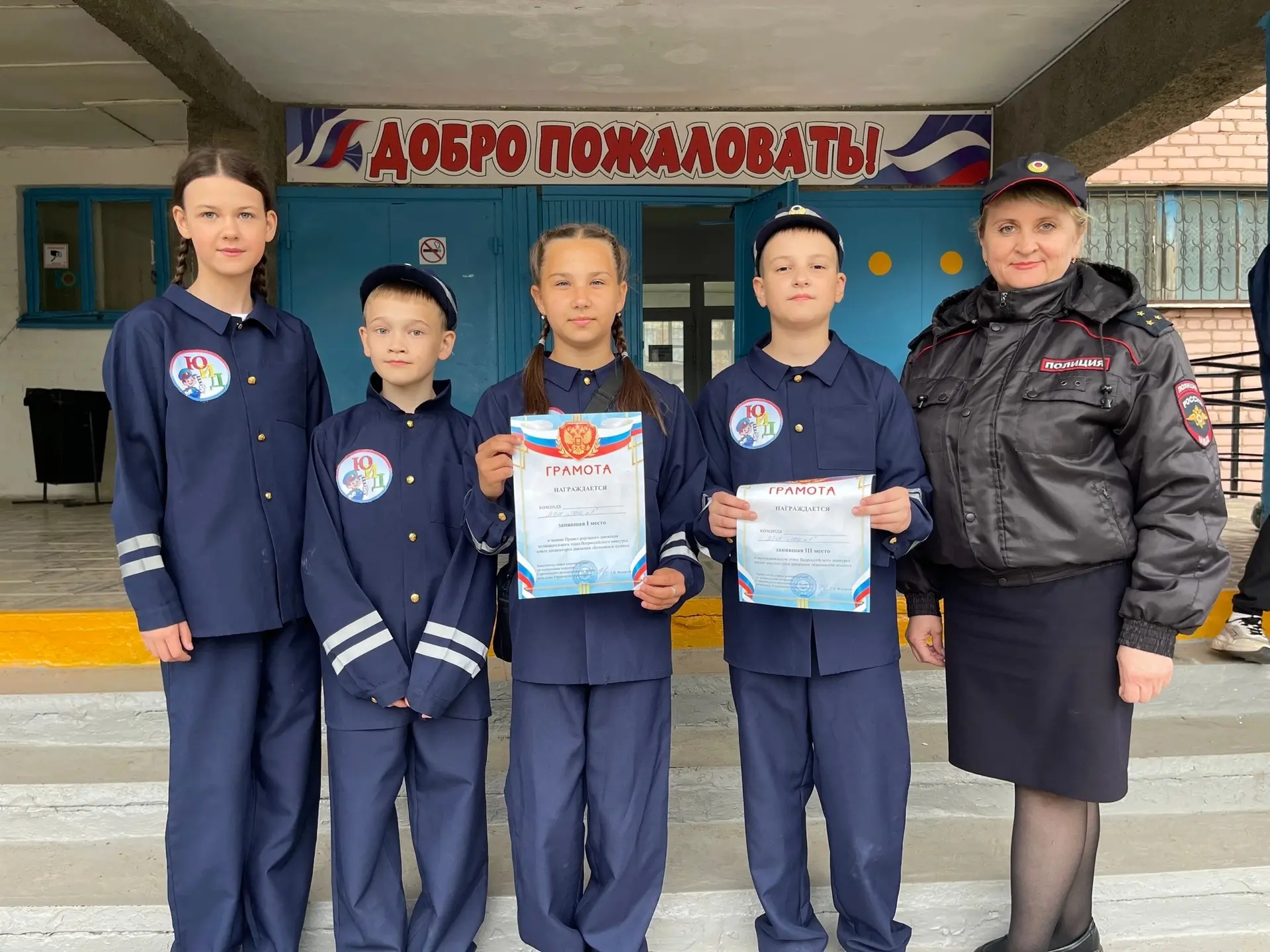 Ура! Наши юные инспекторы движения отлично выступили на слёте ЮИД! 👮‍♀️👮