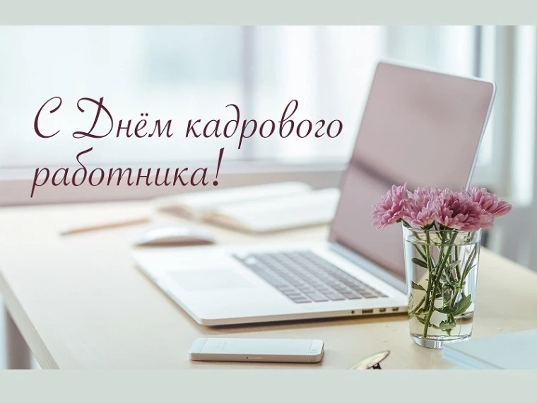 Уважаемые работники кадровых служб организаций, учреждений и предприятий Хоринского рай...