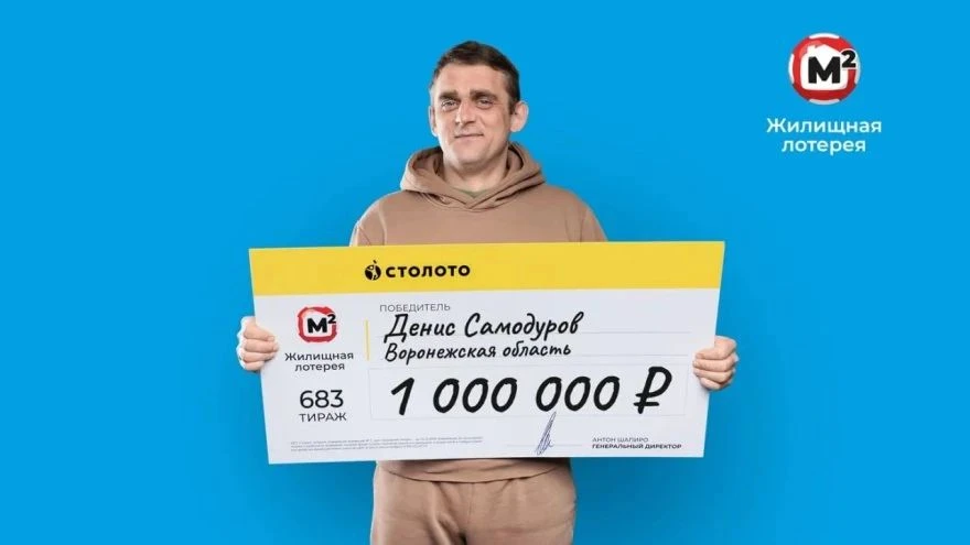 🤑Воронежский автомеханик выиграл миллион в лотерею благодаря семейной традиции