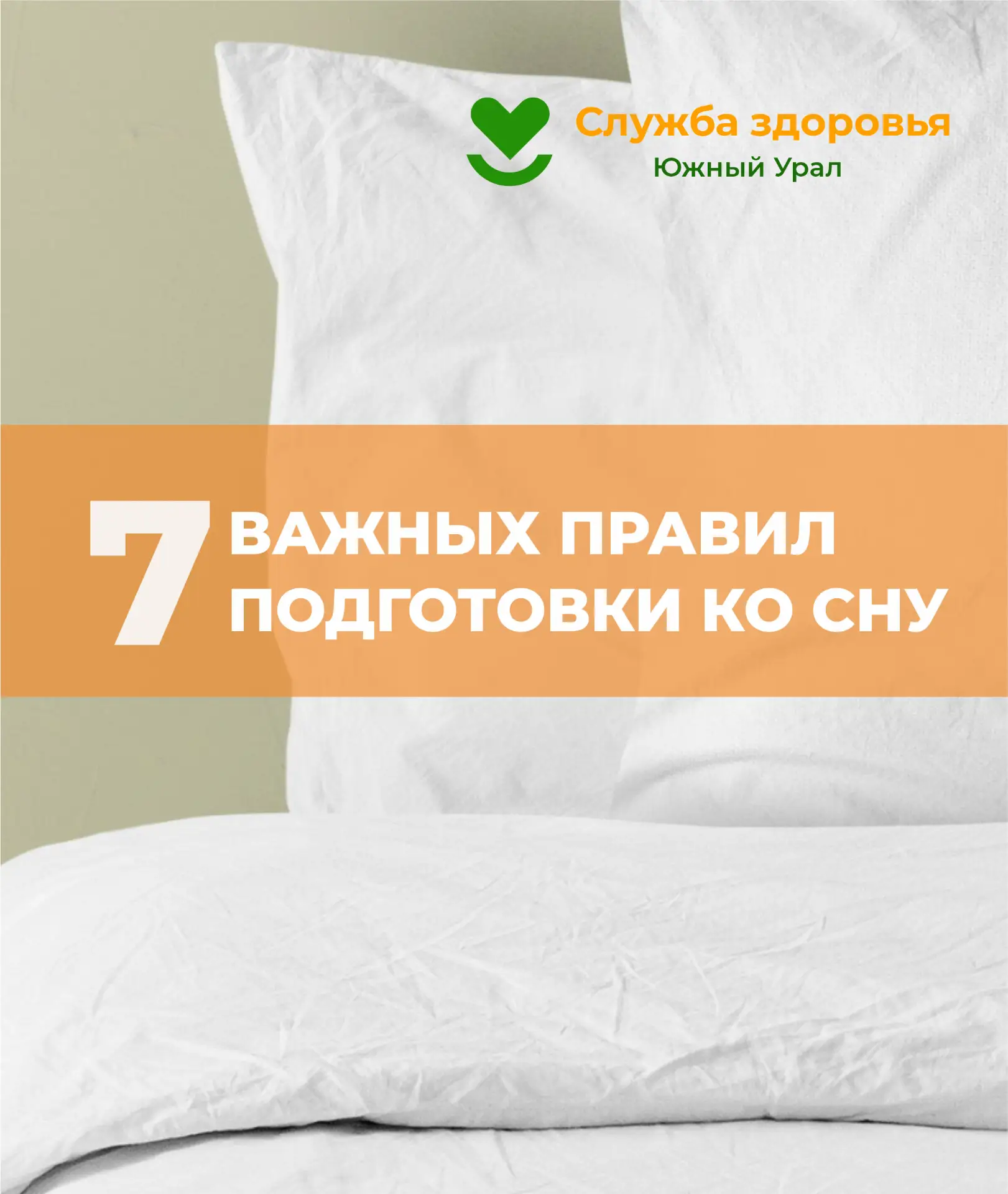 🛌 Почему сон так важен для детей