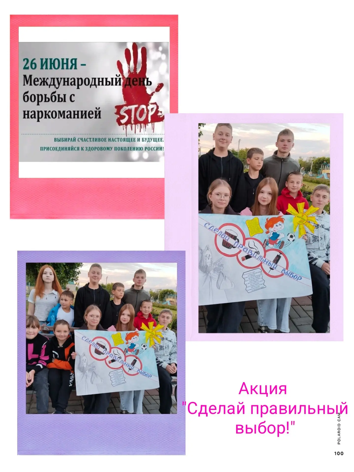 ❗26 июня отмечается Международный день борьбы со злоупотреблением наркотическими средствами и их нез