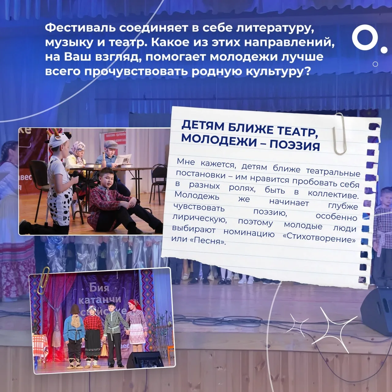 От школьной сцены до федерального признания  В новом выпуске #ИсторияУспеха – Елена Морозова, победи