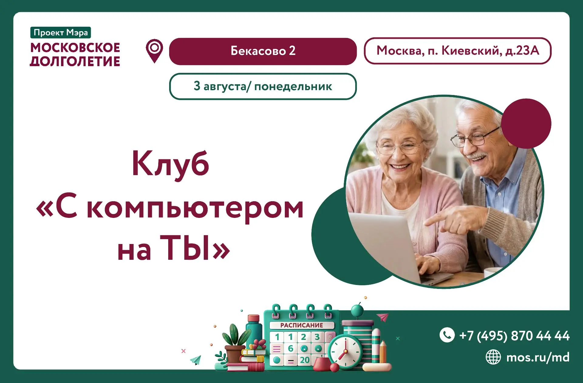 Дорогие участники!