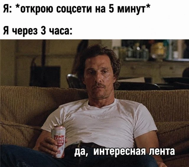 Отдохнул