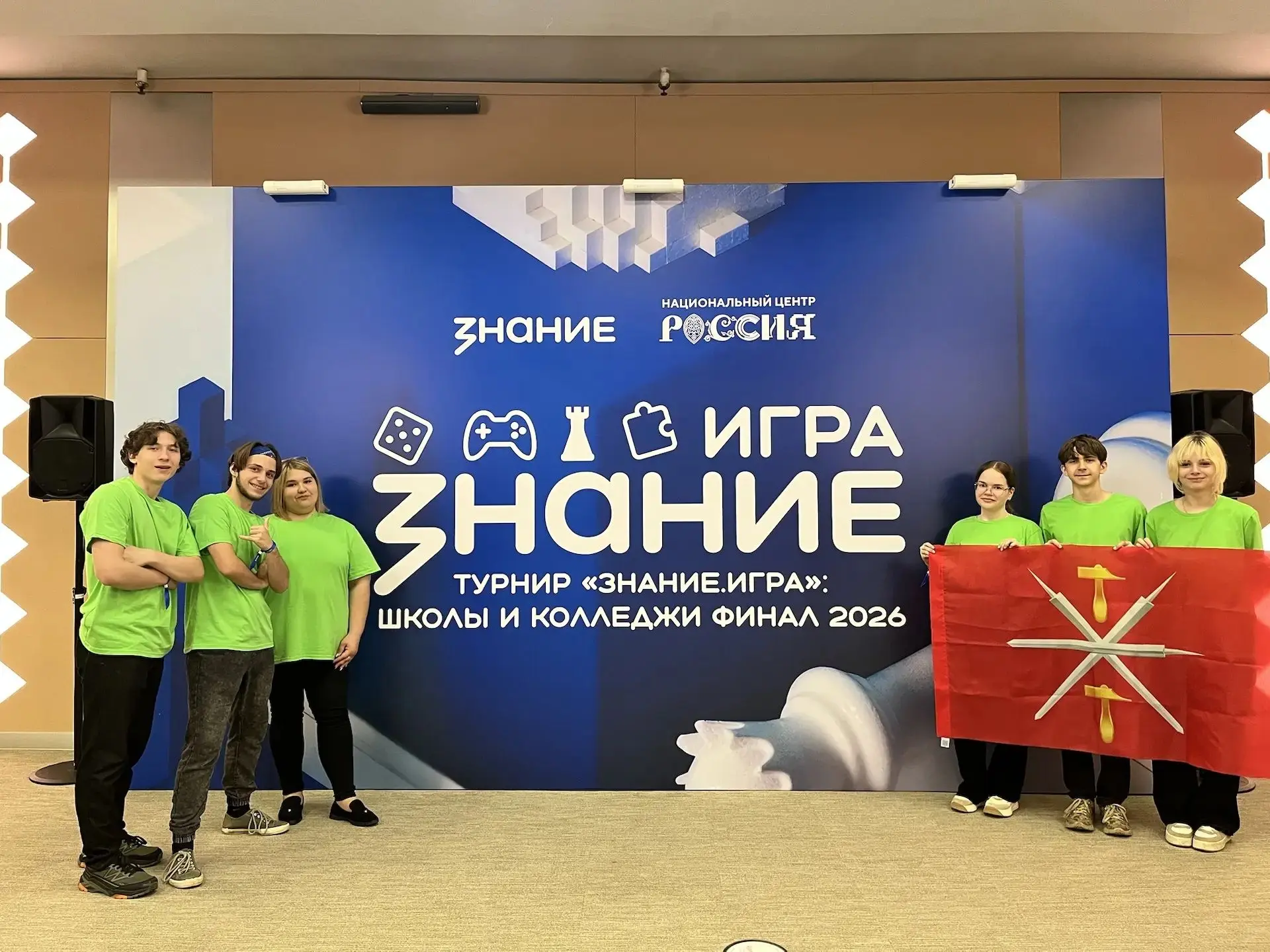 🚀Впереди — Москва! Знание.Игра ждет!