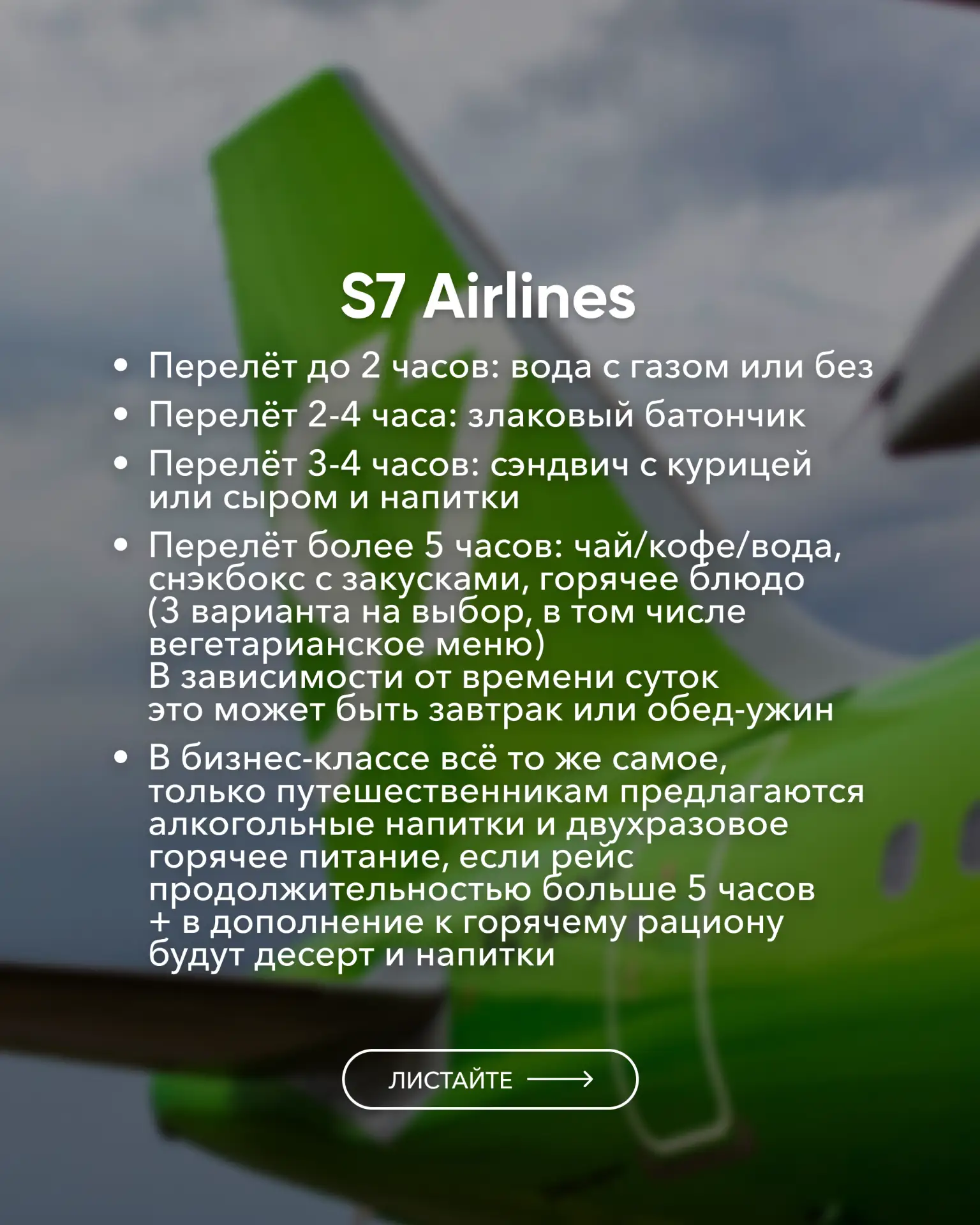 Сегодня я улетаю! ✈️ Куда — пока интрига, пишите догадки в комментариях!