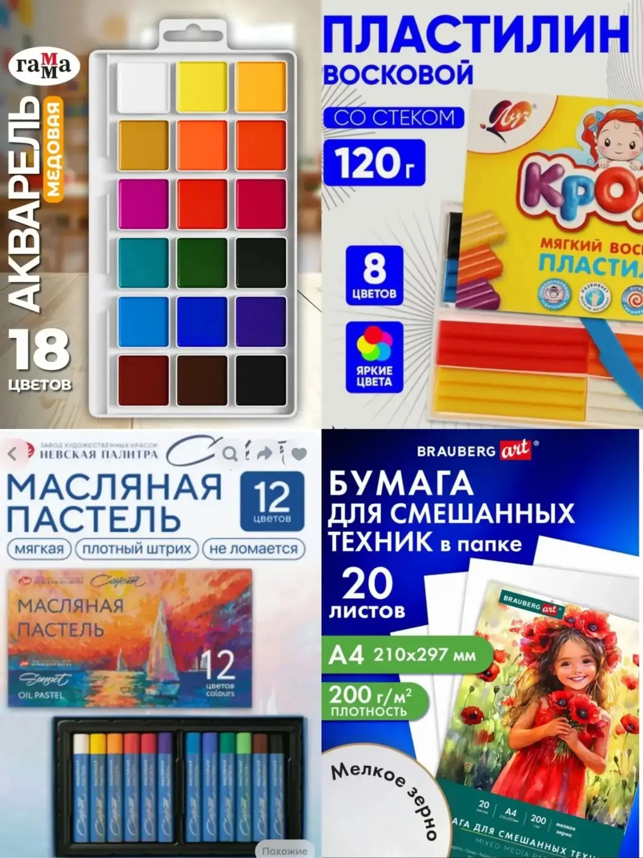 🫟🎨Материалы для ИЗО 5-6 классы на ЗАМШИНА
