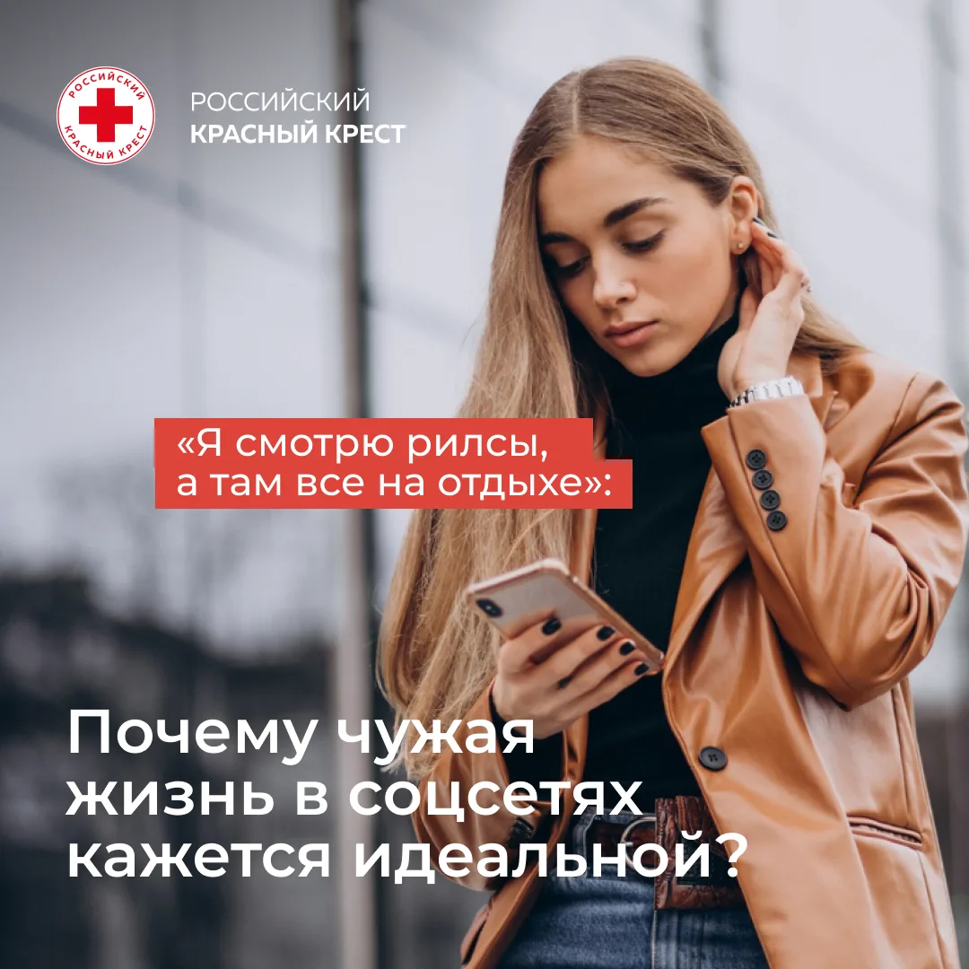 📱Листая ленту, легко поймать себя на мысли, что у всех вокруг жизнь — это сплошной пот...