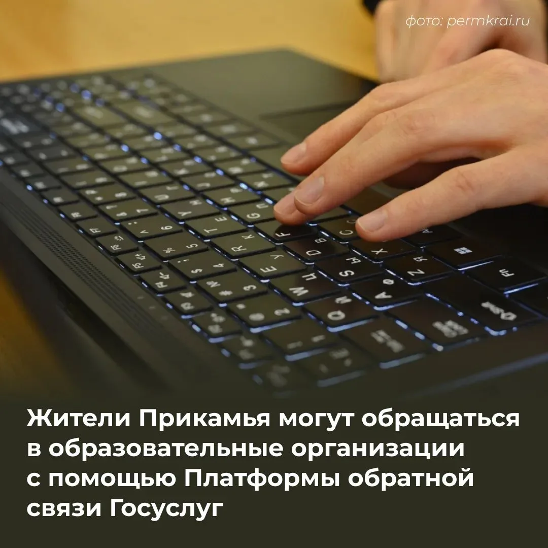 На Платформе обратной связи Госуслуг (ПОС) доступно более 500 тем для обращений по вопр...