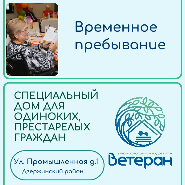 Родные под надежной защитой, а вы — со спокойным сердцем!