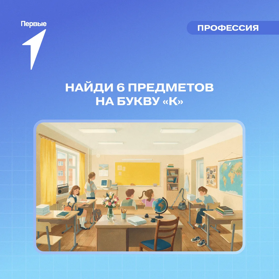 📖 Буквы разные писать
