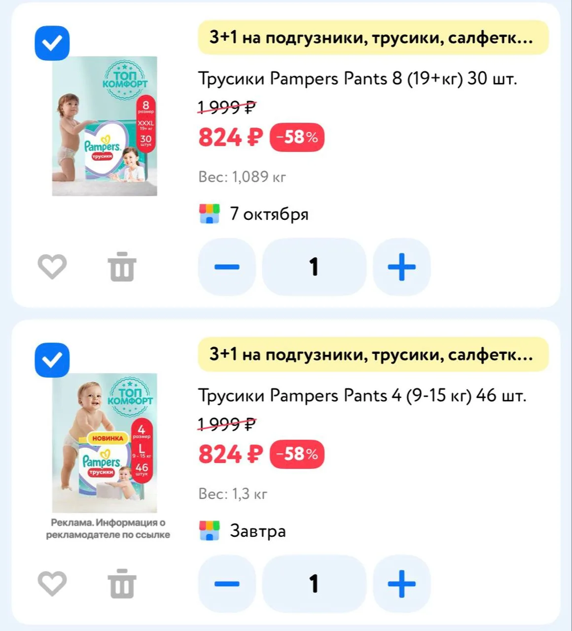 👶 Детский мир