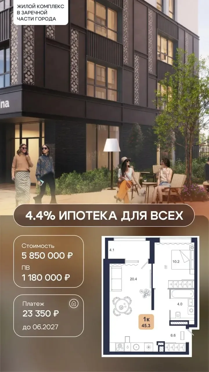 4,4% для всех🔥🔥🔥