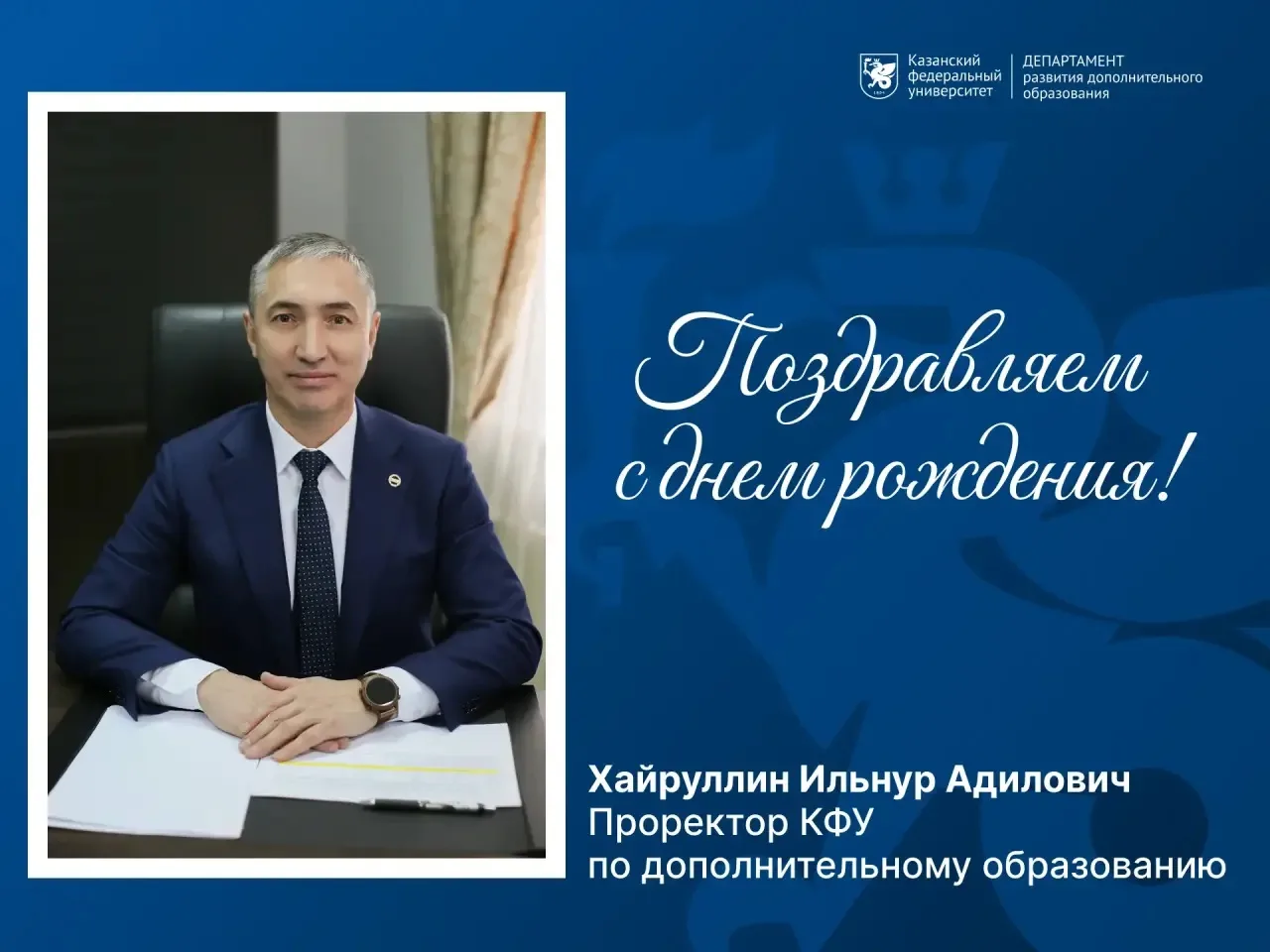 Уважаемый Ильнур Адилович!