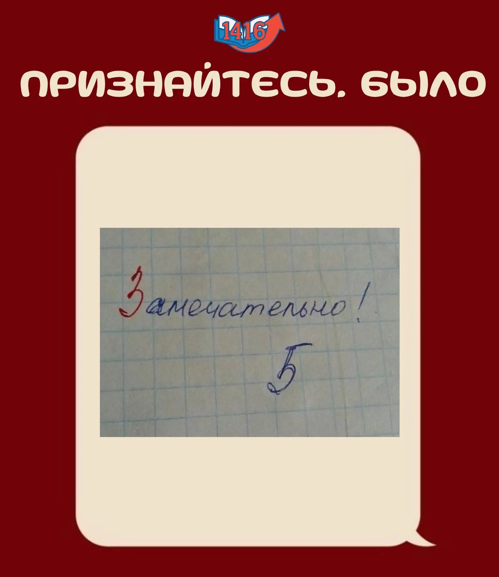 ✏️ Признайтесь, было…