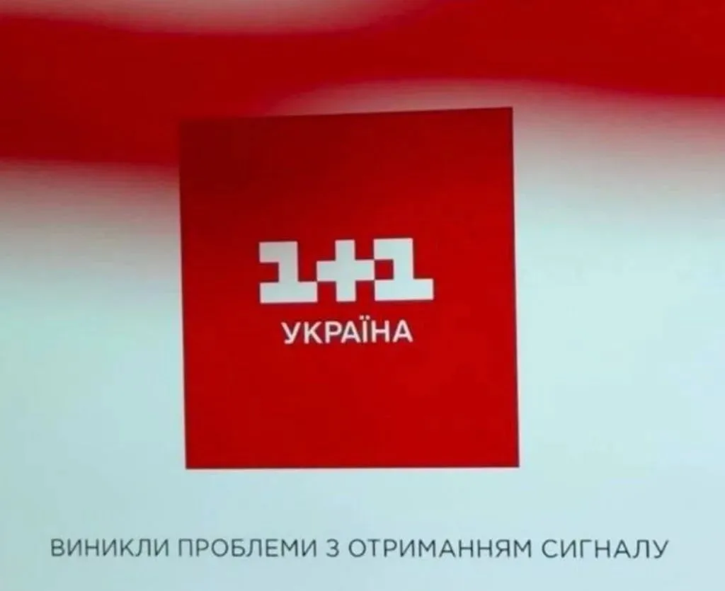 В Киеве массово пропал сигнал украинских телеканалов, — украинские СМИ.