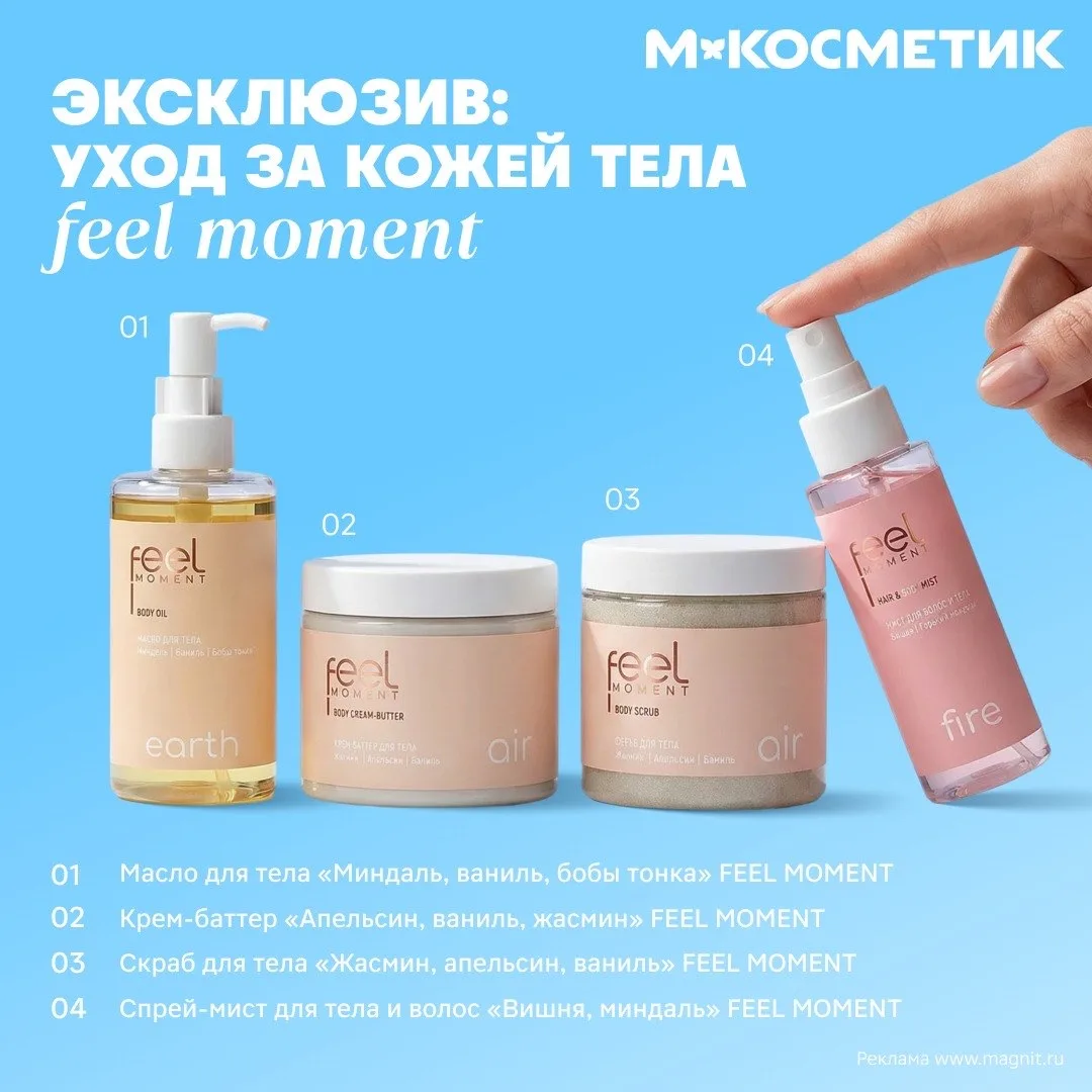 💆‍♀️ Отдых снова откладываете на выходные?  С Feel Moment можно устроить себе перезагрузку даже поср