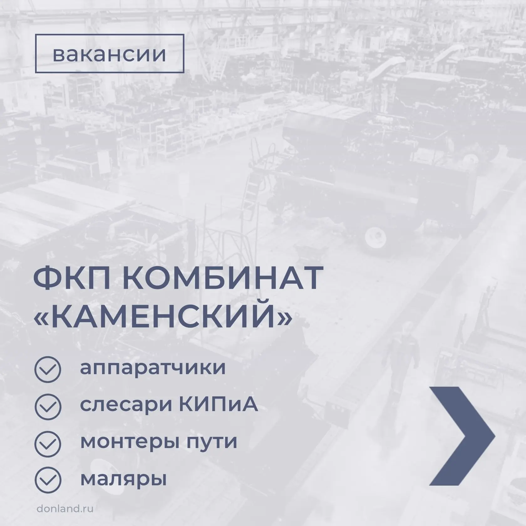 Предлагаем ознакомиться с вакансиями донских компаний.
