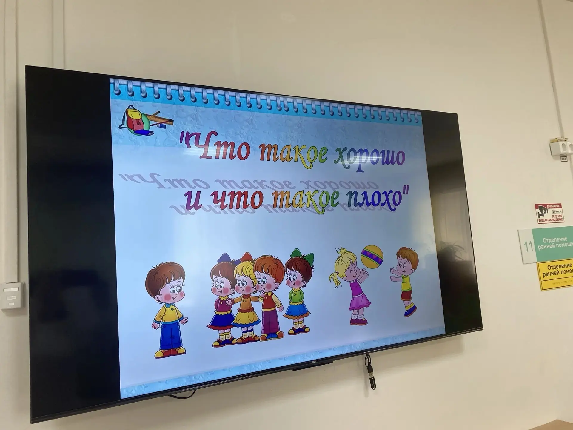 ✨ В Донском семейном МФЦ прошла обучающая игра «Волшебный поезд» ✨