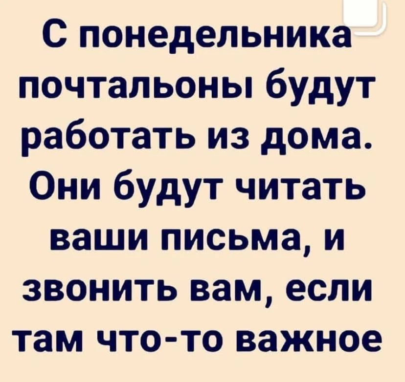 Злючка