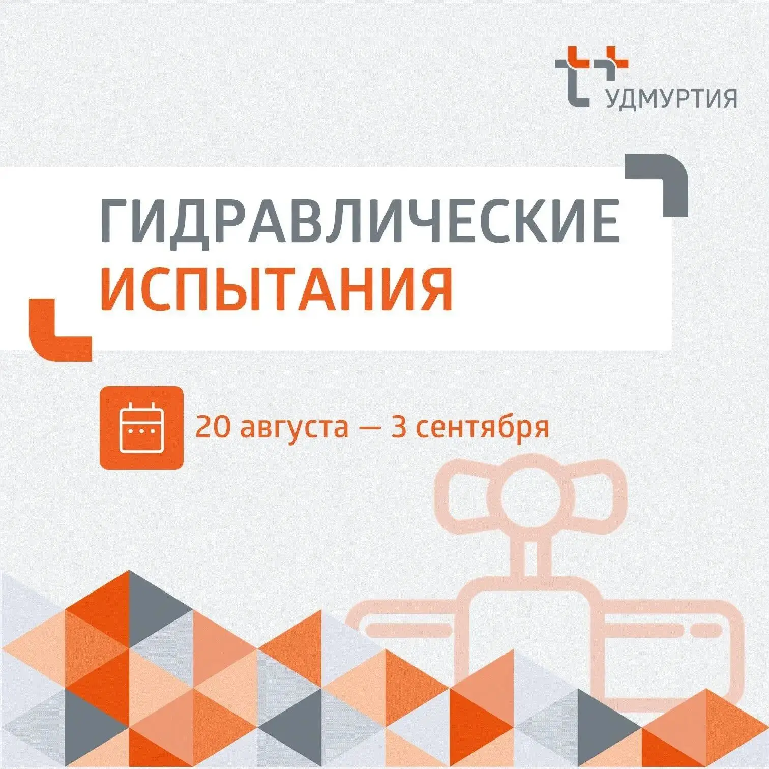 📣 Уважаемые жители Ижевска!