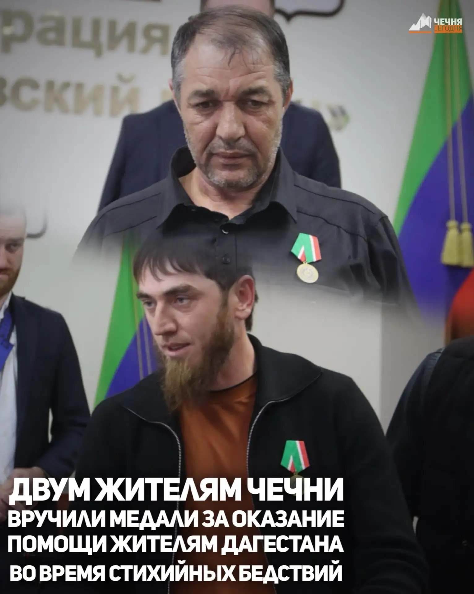 Два жителя Чеченской Республики награждены медалями «За заслуги перед ЧР» за оказание помощи жителям