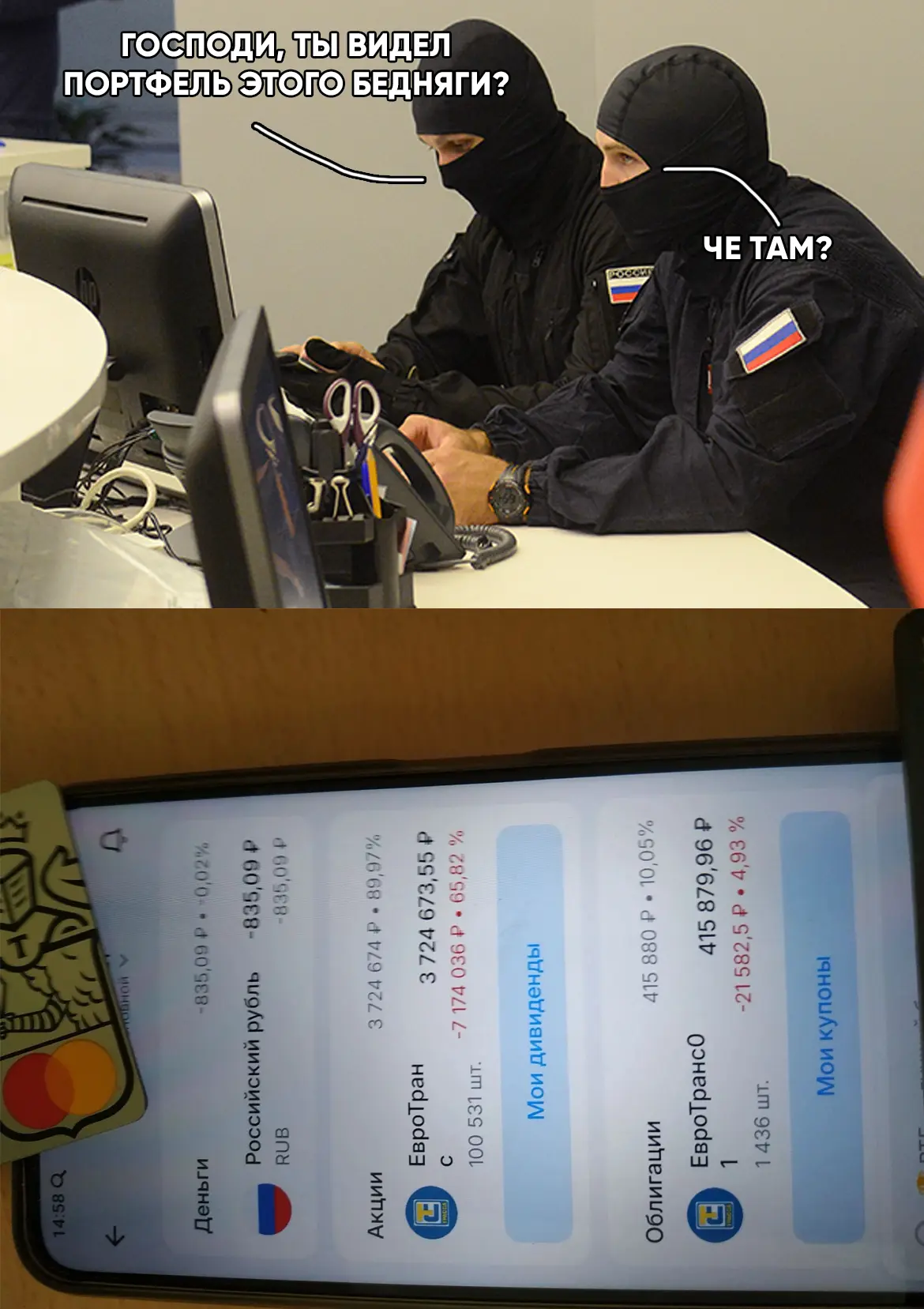 ФСБ потребовала подключить Т-Банк и Райффайзенбанк к СОРМ. Силовики получат круглосуточ...