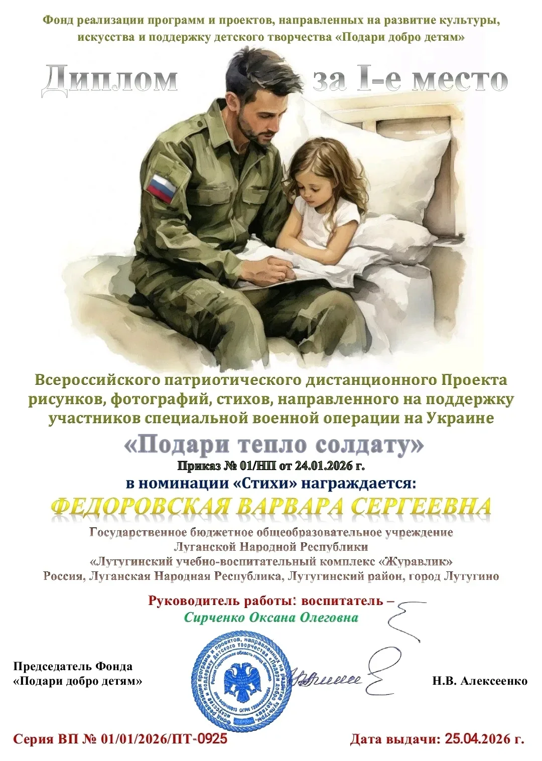 Воспитанники средней группы "Капельки" - Федоровская Варвара и Косенко Егор приняли уча...
