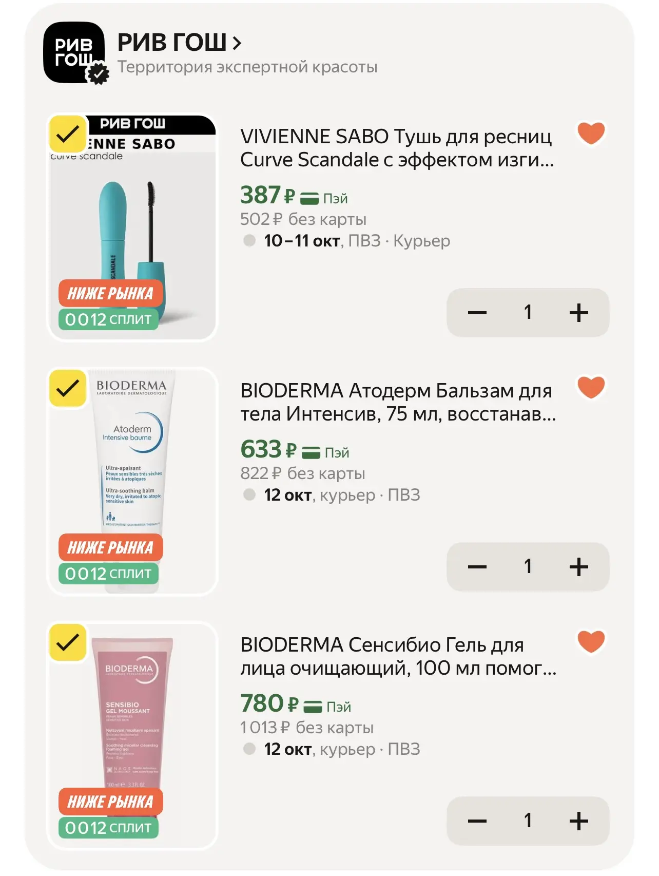 https://market.yandex.ru/cc/BDnKjF