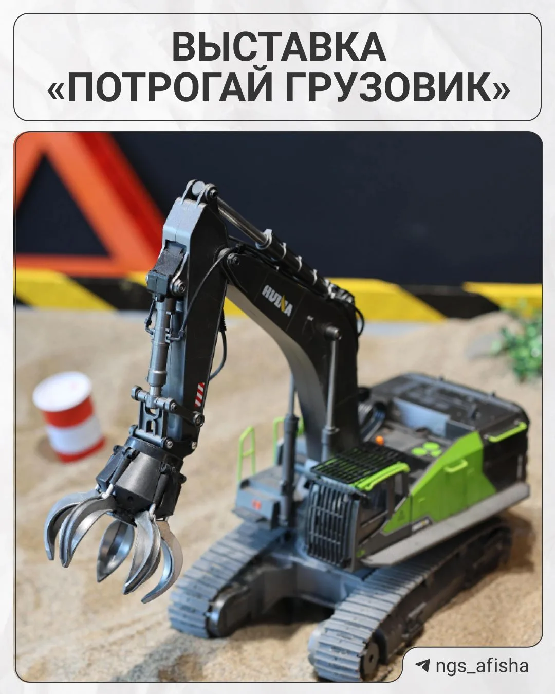 Тут можно все потрогать, а потом залезть в кабину!