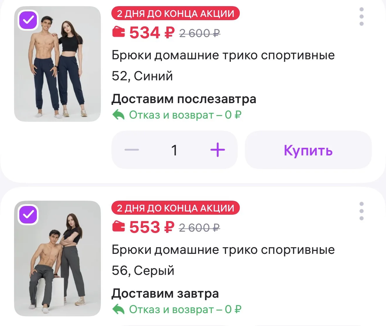 https://www.wildberries.ru/catalog/243180914/detail.aspx?size=381667400