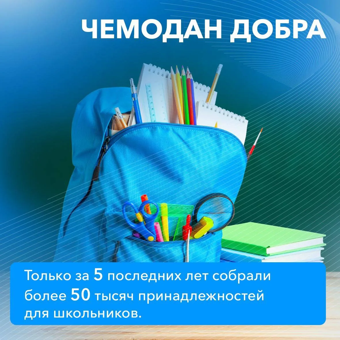 Сегодня Международный день волонтёра!   Поздравляем всех причастных💙