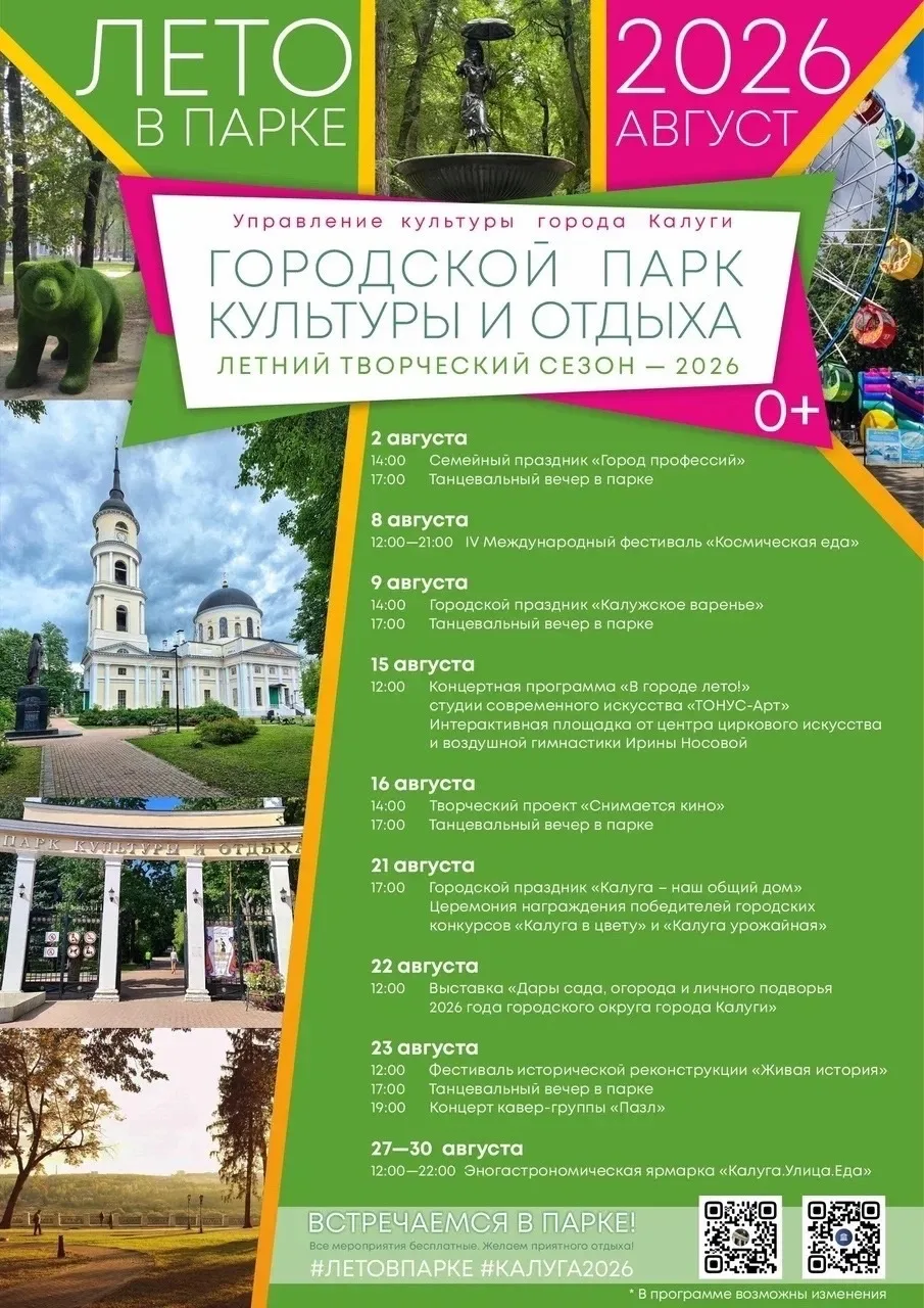 #мероприятия