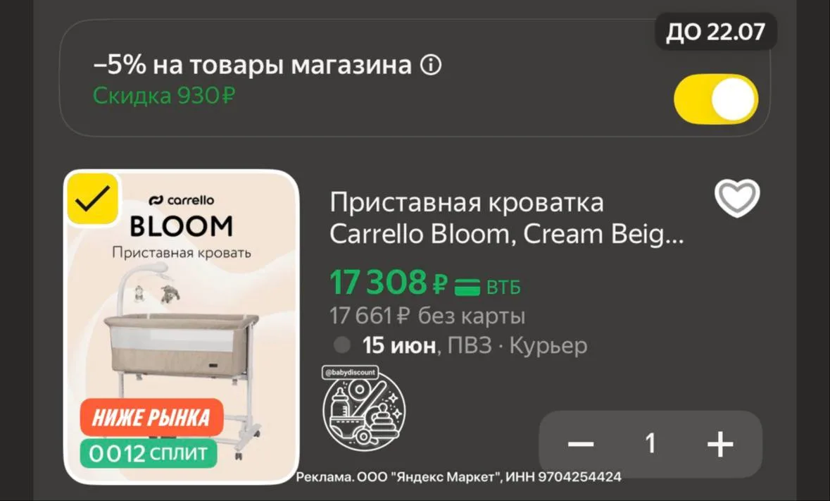 🛒 Яндекс Маркет 

Приставная кроватка Carrello Bloom, Cream Beige, с автоматическим укачиванием, ре