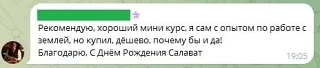 Россияне платят миллионы за дачи. А наши ученики по закону берут землю у государства за...