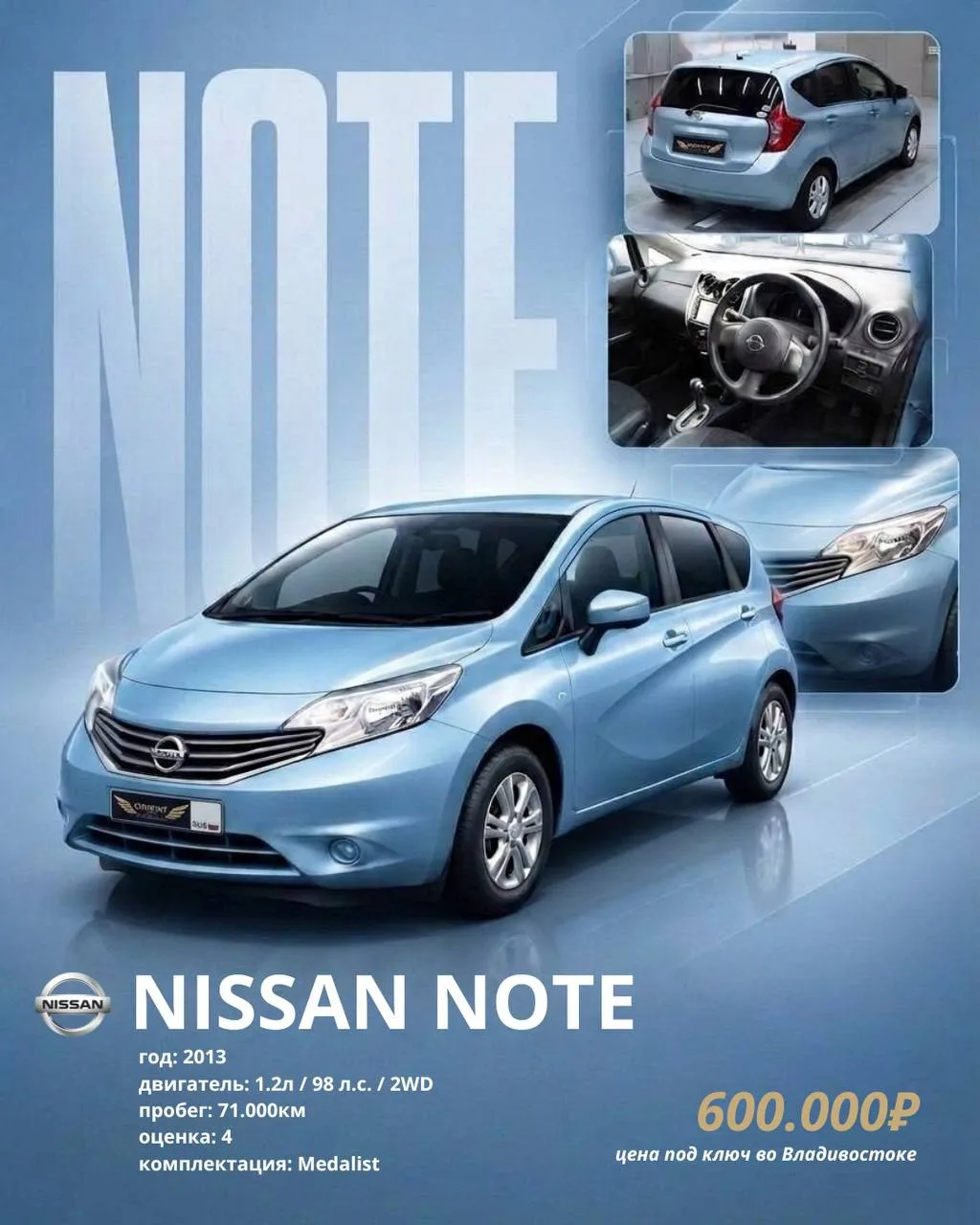 🚘 КУПИЛИ NISSAN NOTE ДЛЯ НАШЕГО КЛИЕНТА ИЗ ОМСКА