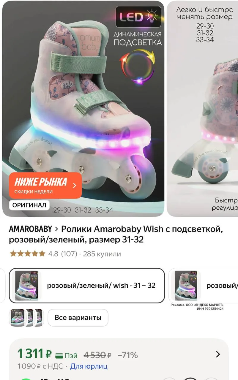 ❤️ЯНДЕКС МАРКЕТ