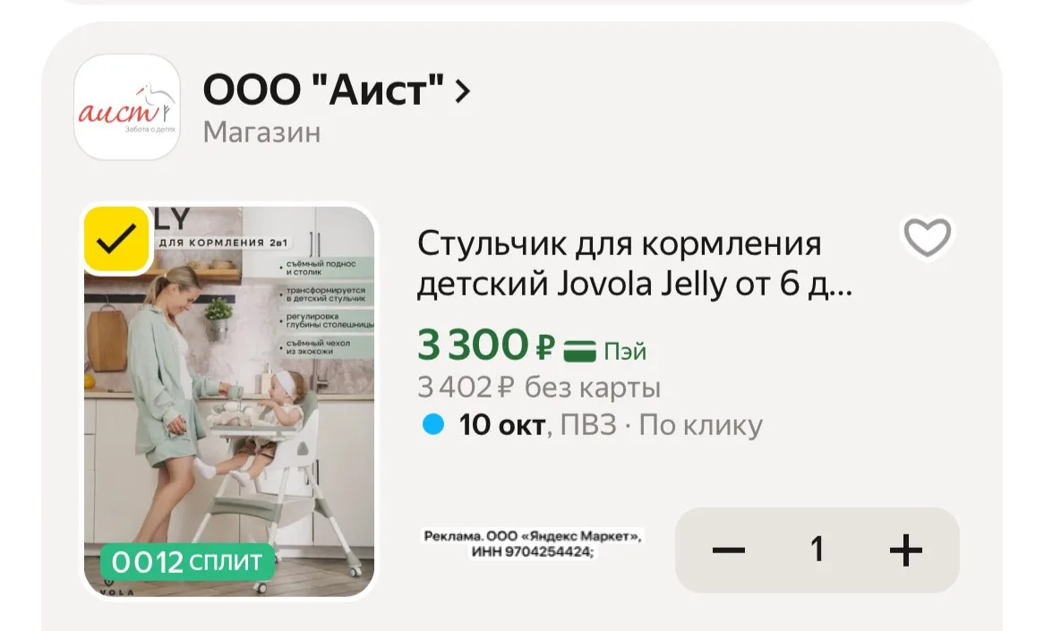 😍Детский стульчик для кормления
