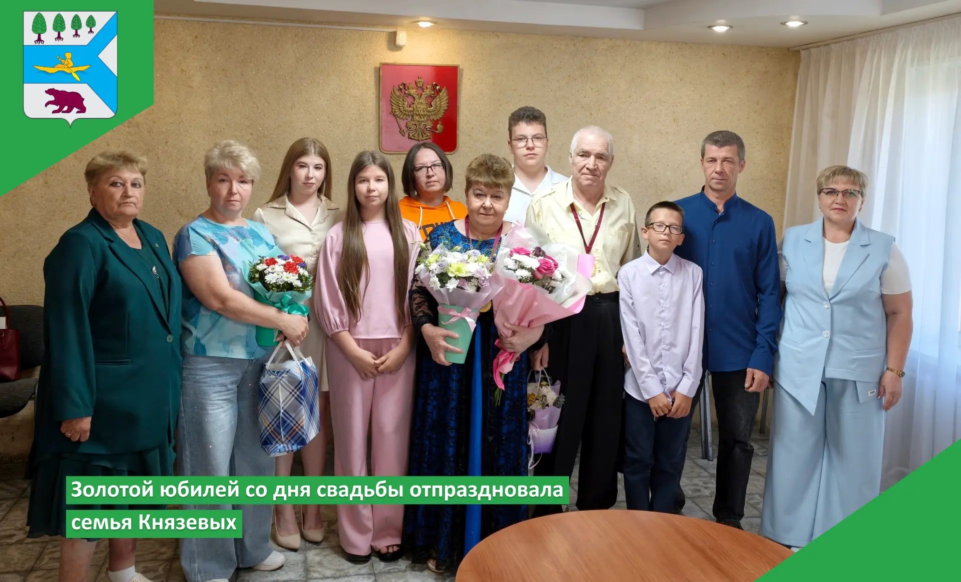 50-летний юбилей со дня свадьбы отметила семья Князевых!
 
💍 Их союз длиною в полвека является ярки