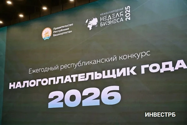 Министерство финансов Республики Башкортостан приглашает организации и индивидуальных п...