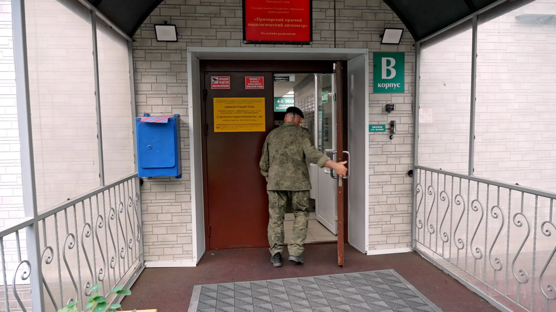 Приморские онкологи помогают участнику СВО победить тяжёлое заболевание