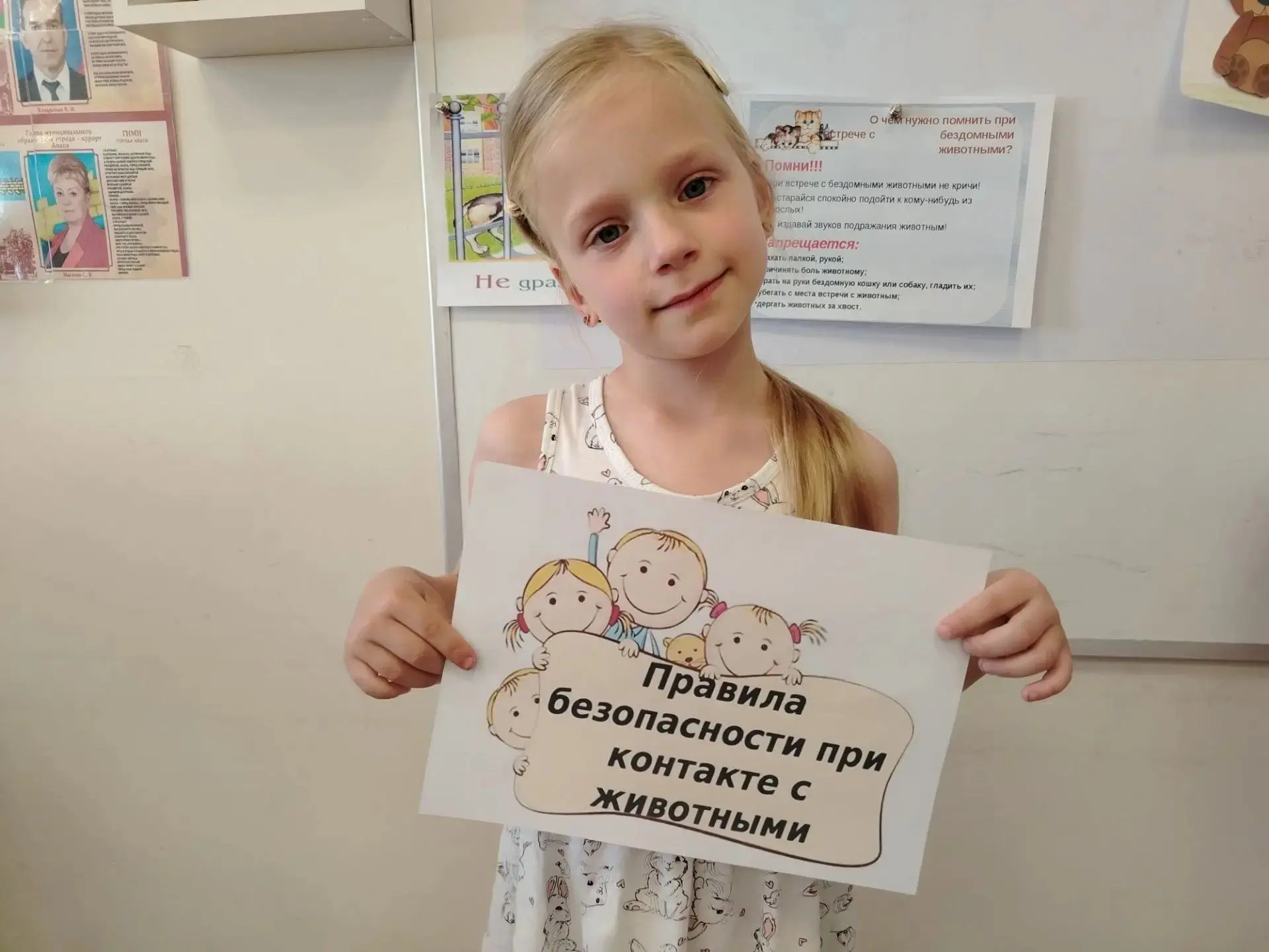 ❗️Пятиминутка безопасности❗️ «Правила безопасности при контакте с животными»🦮🐕.                   