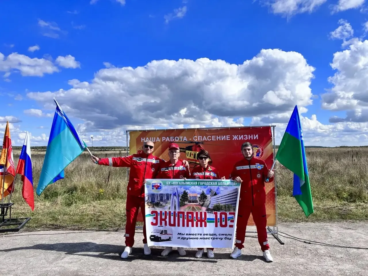 Команда скорой помощи Когалыма - в числе лучших в стране