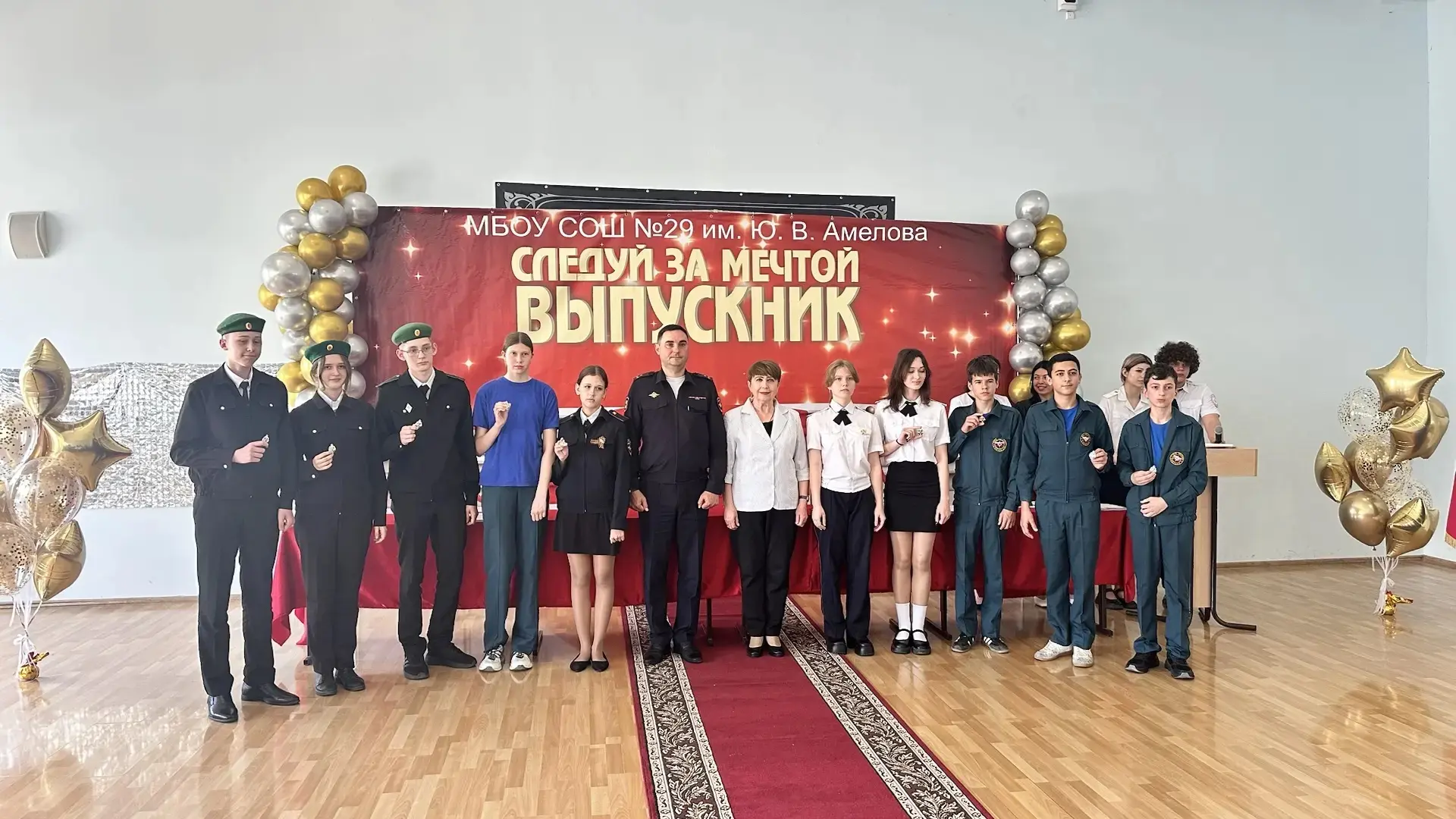🌟 ЗВЁЗДНЫЙ ЧАС ШКОЛЫ №29 🌟  В МБОУ СОШ №29 им. Ю.В. Амелова 21 мая 2026 года  прошла торжественная л