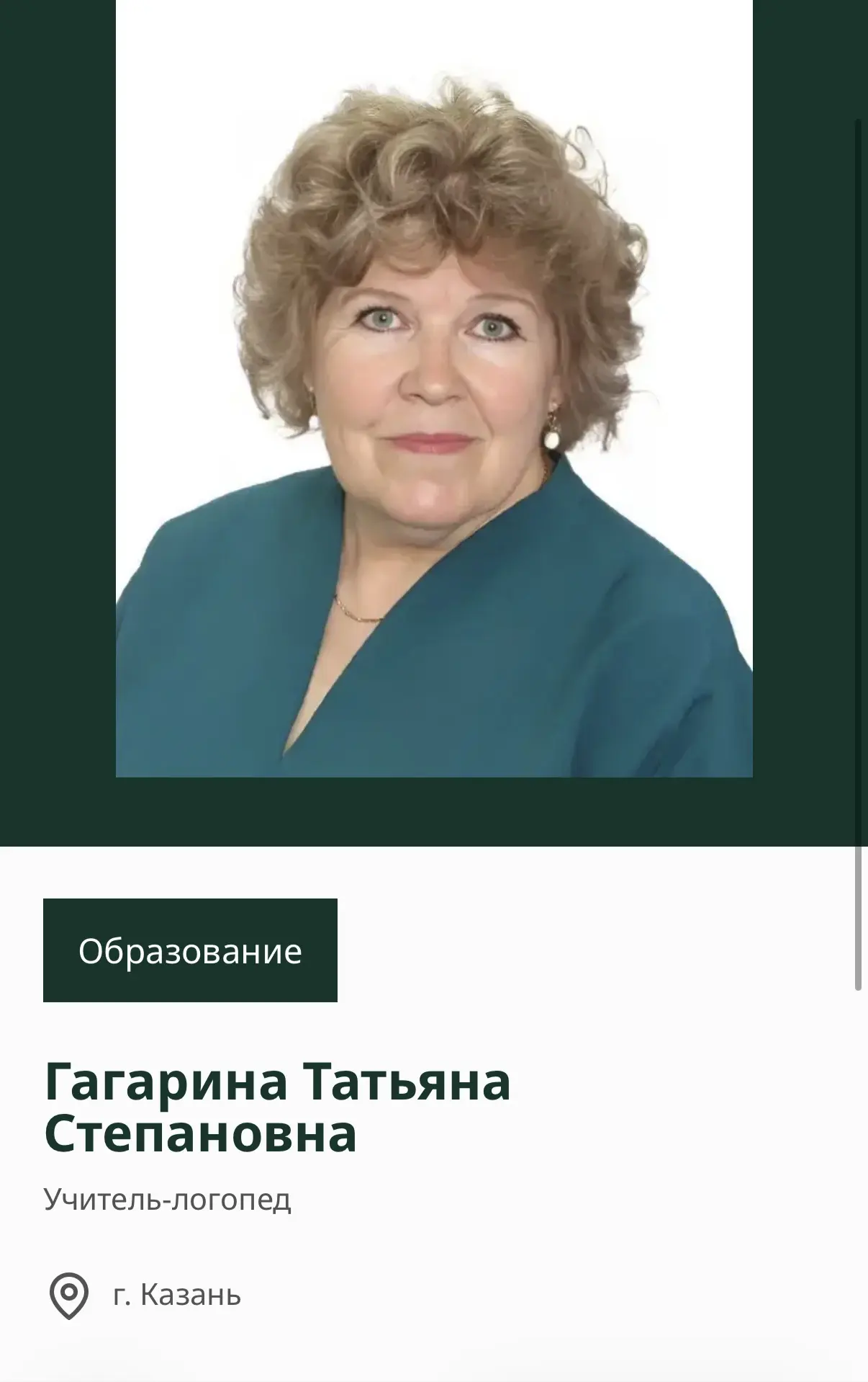 Наша дорогая и уважаемая Татьяна Степановна❤️на Электронной Доске Почета Республики Тат...