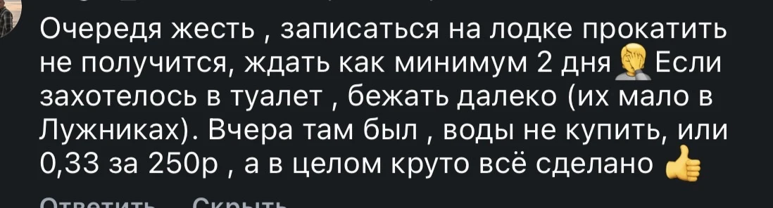 Читаю комментарии сейчас. 
Очереди жесть длинные. Люди не советуют ехать. 
А если и решитесь, то луч