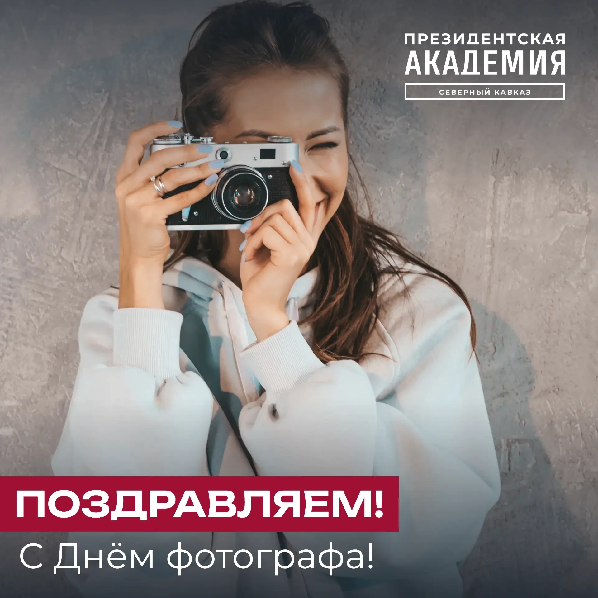В объективе — целый мир 📸