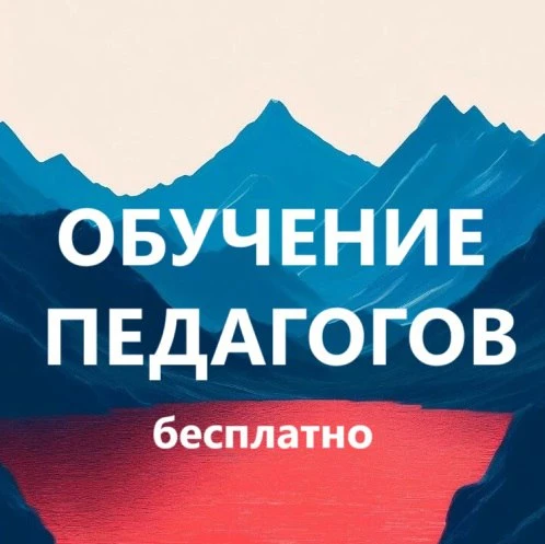 🎁 Коллеги, рекомендуем наш канал МАХ для воспитателей и педагогов ДОУ