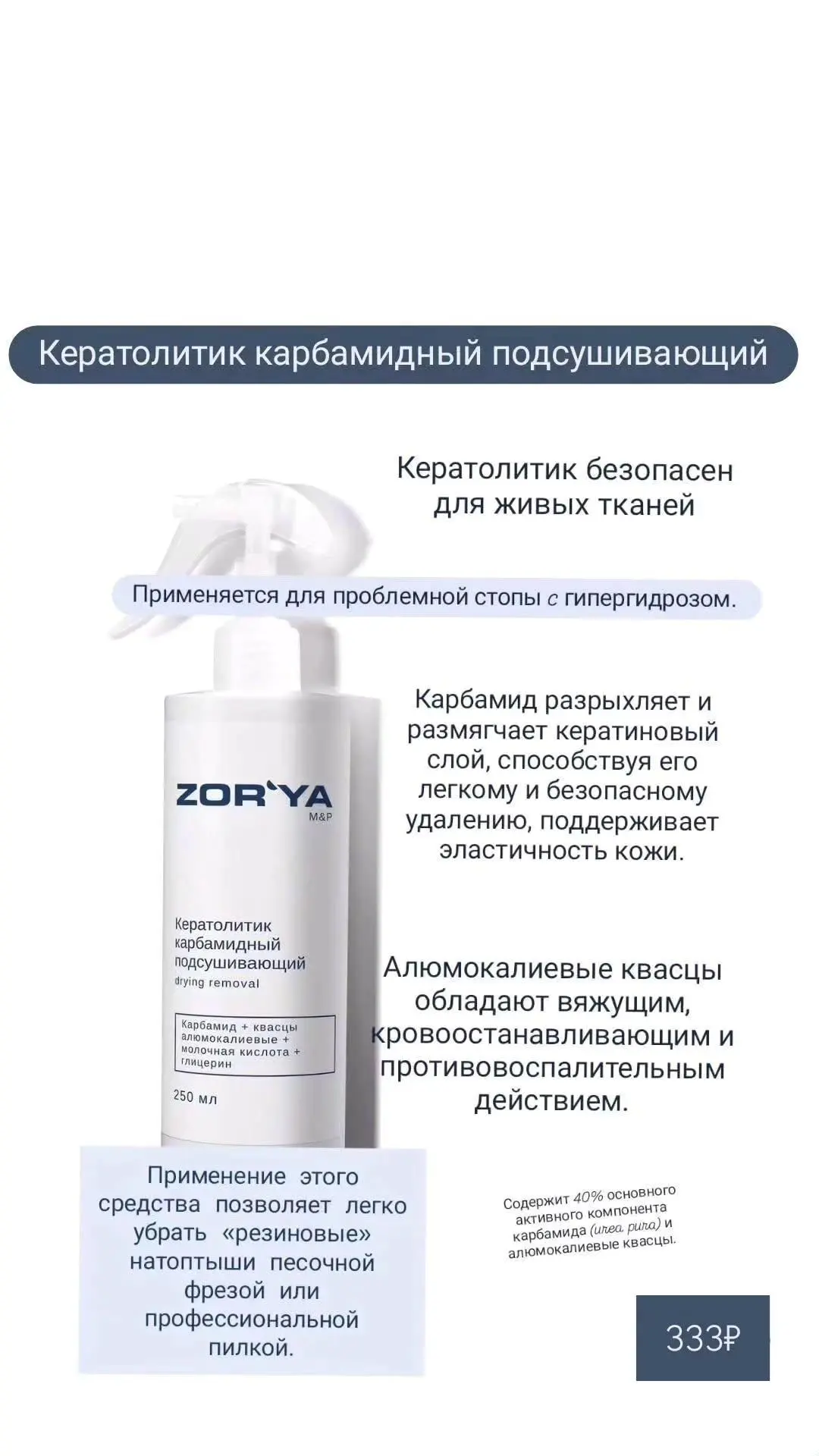 В историях сегодня